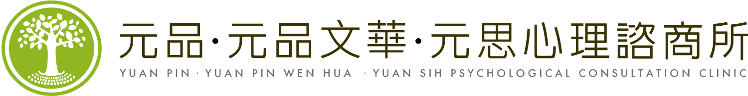 Yuan Pin．Yuan Pin Wen Hua．Yuan Sih Psychological Consultation Clinic